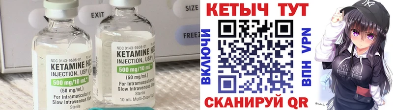 Купить где  Новочеркасск  Кетамин ketamine 
