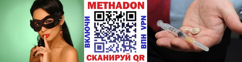 Купить Новочеркасск Метадон кристалл